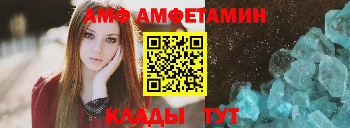 Amphetamine VHQ Ярцево