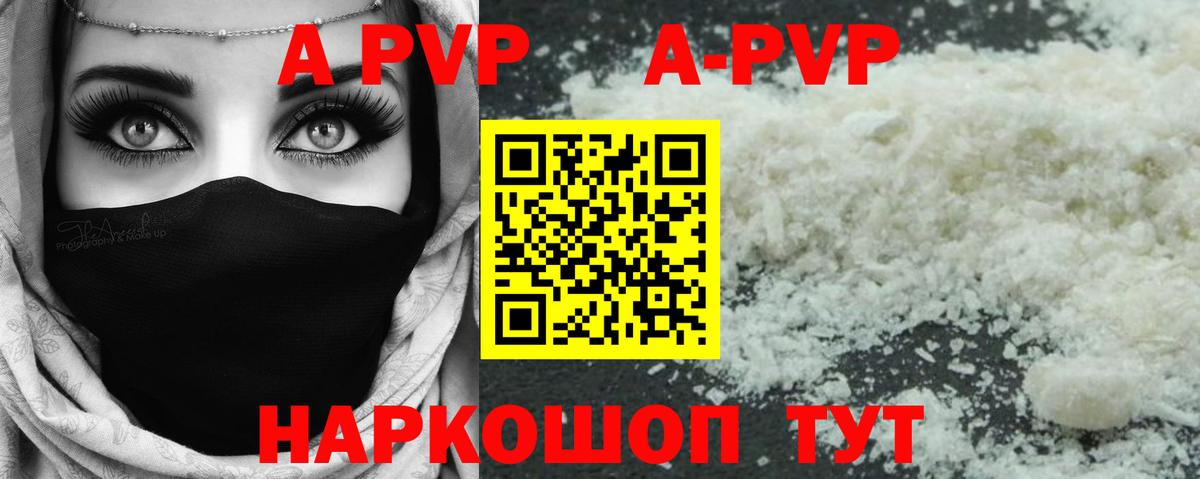 A PVP крисы CK  Alpha PVP Соль  Ярцево  Вход с VPN  Alpha-PVP Crystall 