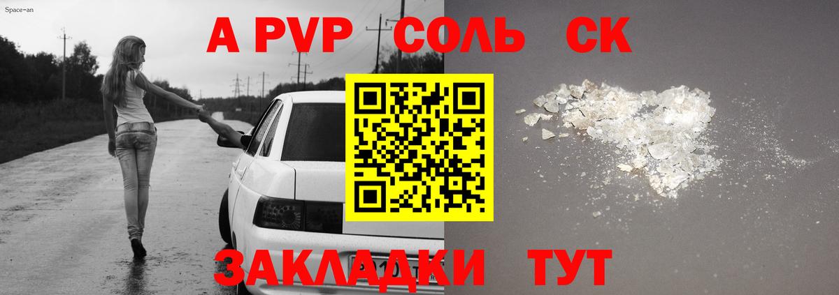 Alpha-PVP VHQ Ярцево