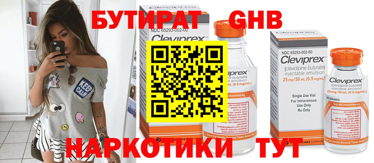 Ярцево  БУТИРАТ оксана  Бутират  Вход с VPN 