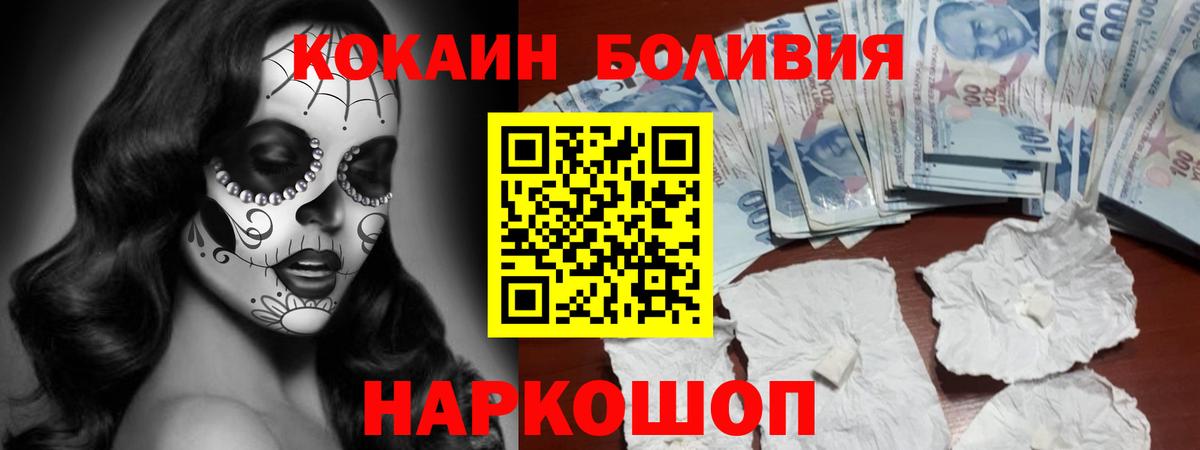 Кокаин  Вход с VPN  COCAIN VHQ  Ярцево  Cocaine Columbia 