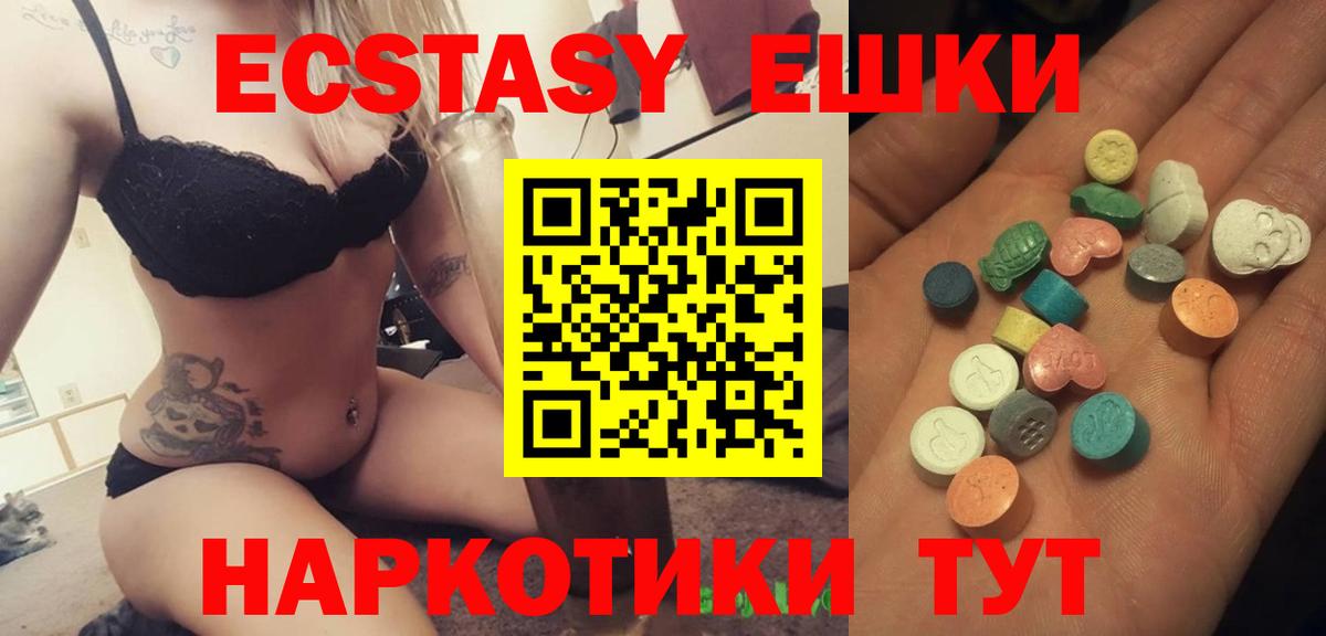 ЭКСТАЗИ Дубай Ярцево