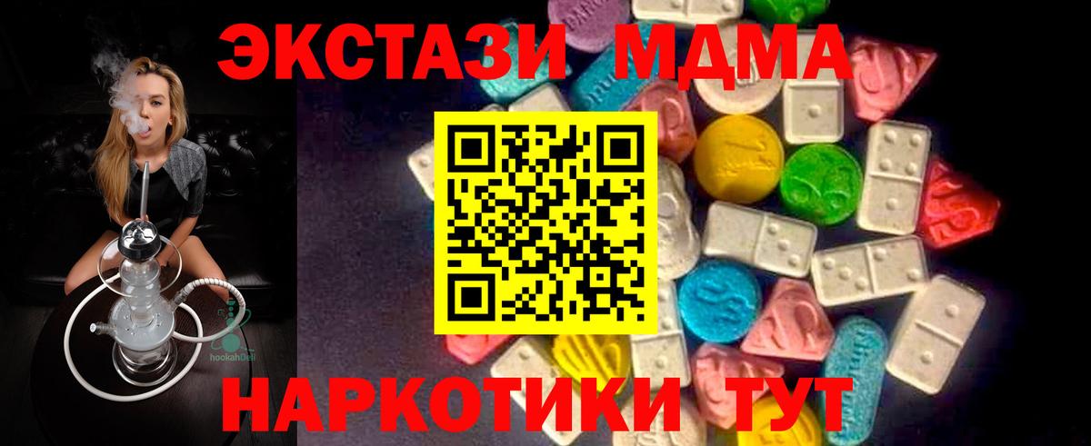 Ecstasy 280мг  Вход с VPN  ЭКСТАЗИ 280 MDMA  Ярцево 