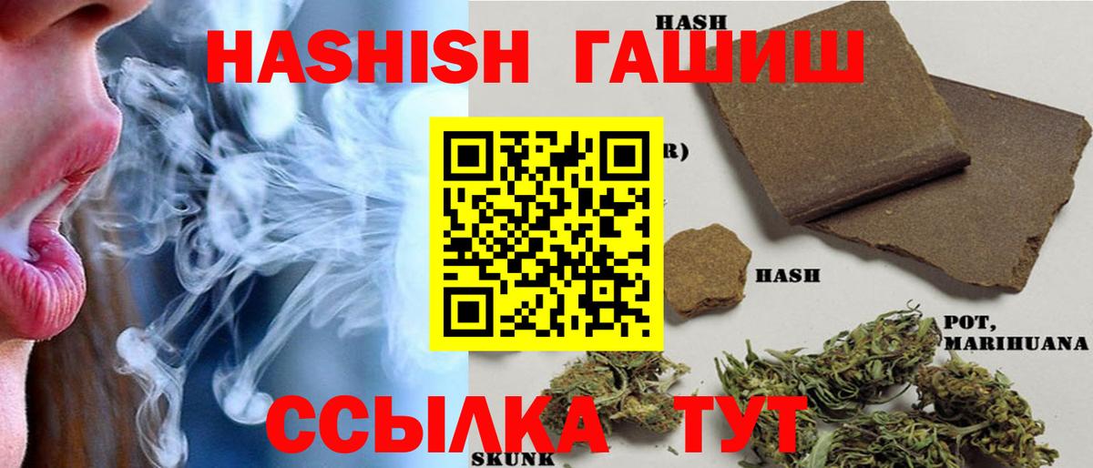 Ярцево  ГАШИШ Premium  Вход с VPN  ГАШ Premium 