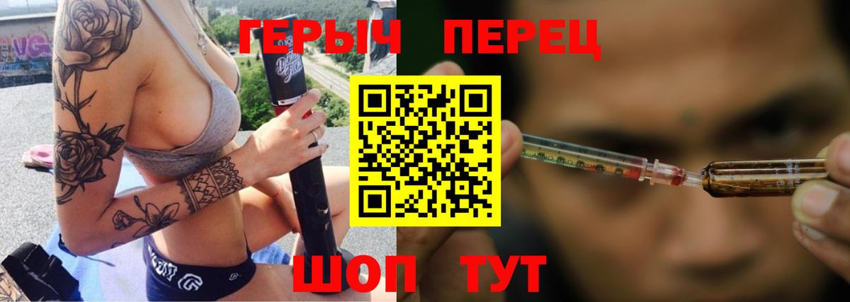 Героин хмурый Ярцево