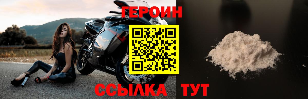 Ярцево  ГЕРОИН гречка  ГЕРОИН  Вход с VPN 