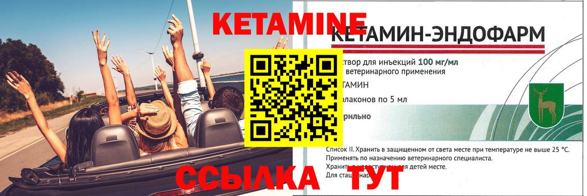 Кетамин VHQ  Вход с VPN  Кетамин ketamine  Ярцево 