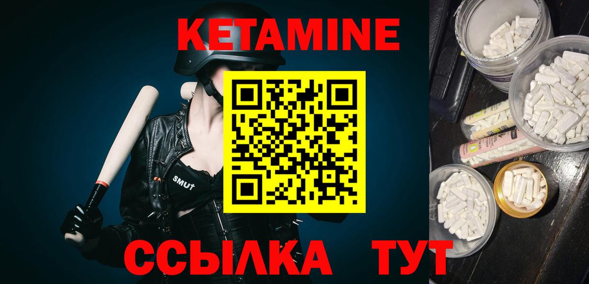 Кетамин VHQ Ярцево