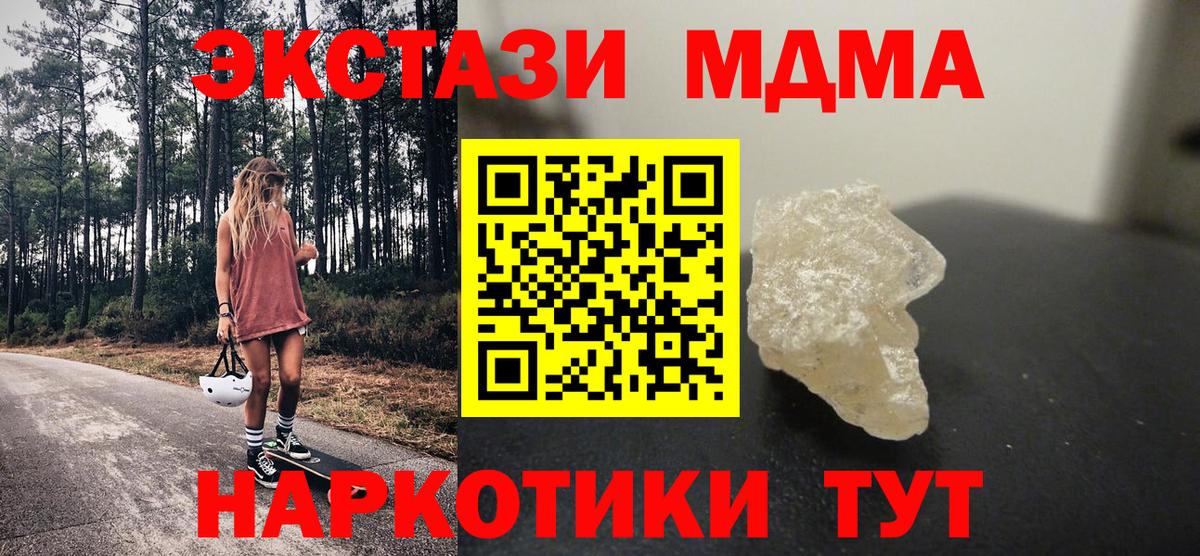 MDMA crystal Ярцево