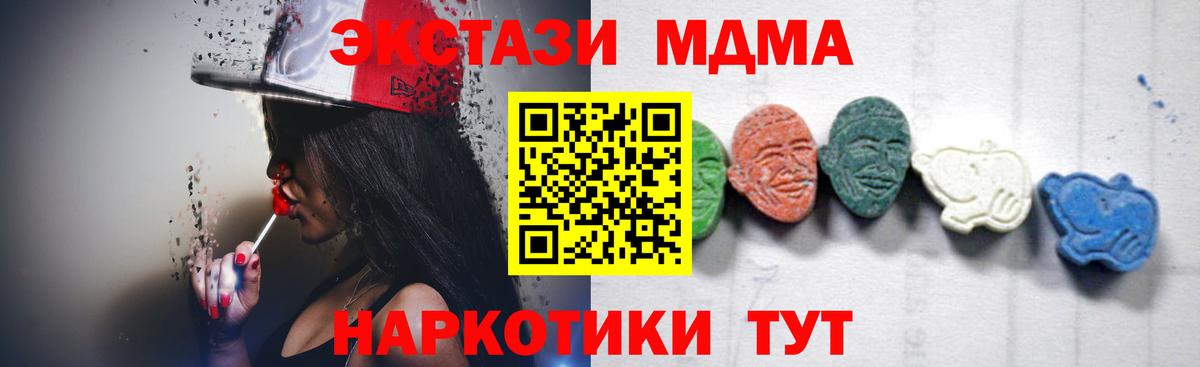 MDMA Molly  MDMA молли  Ярцево  Вход с VPN 