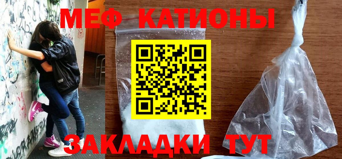 МЕФ кристаллы  МЕФ  Мефедрон кристаллы  МЯУ-МЯУ  дарнет шоп  Вход с VPN  Ярцево 
