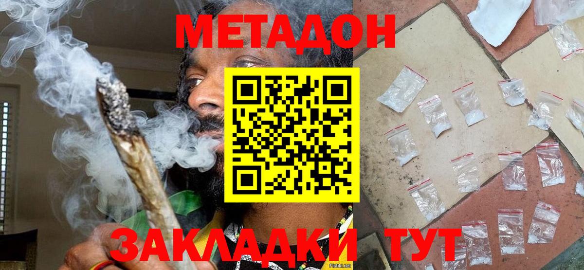 Ярцево  МЕТАДОН кристалл  МЕТАДОН белоснежный  ссылка на мегу ССЫЛКА  Вход с VPN 