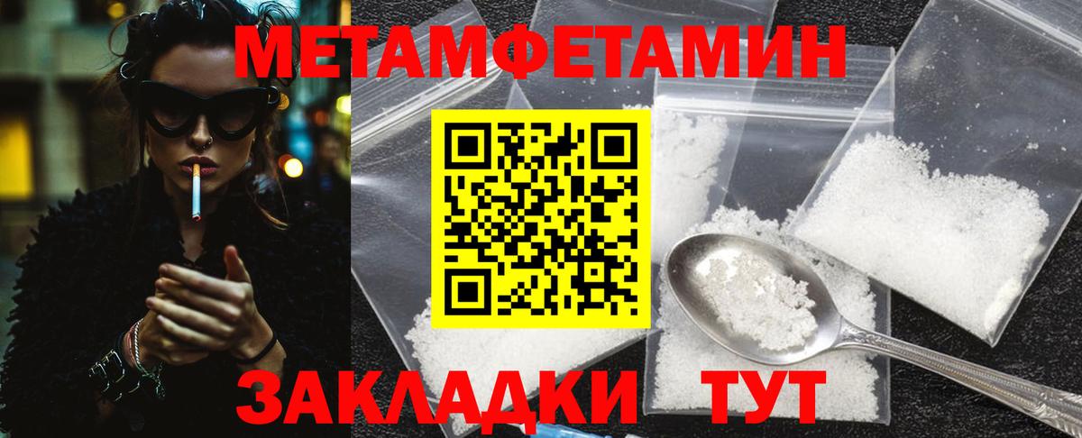 Метамфетамин винт  Вход с VPN  Первитин  Ярцево 