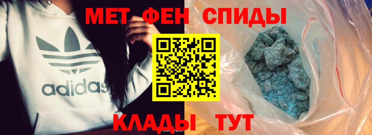 Первитин мет Ярцево