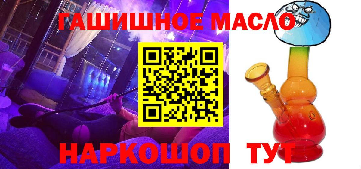 Дистиллят ТГК гашишное масло Ярцево