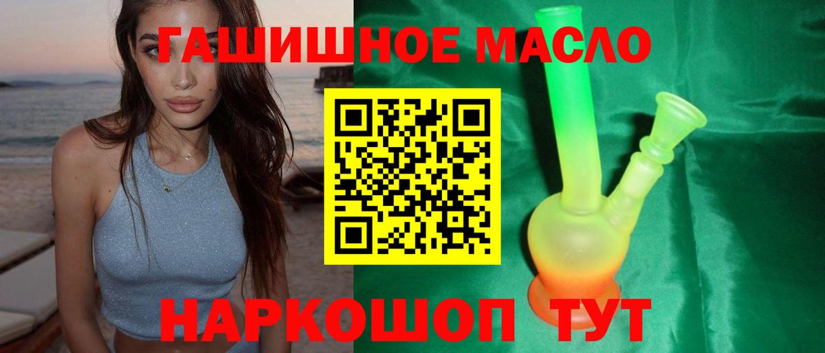 Дистиллят ТГК Wax  Вход с VPN  Ярцево 