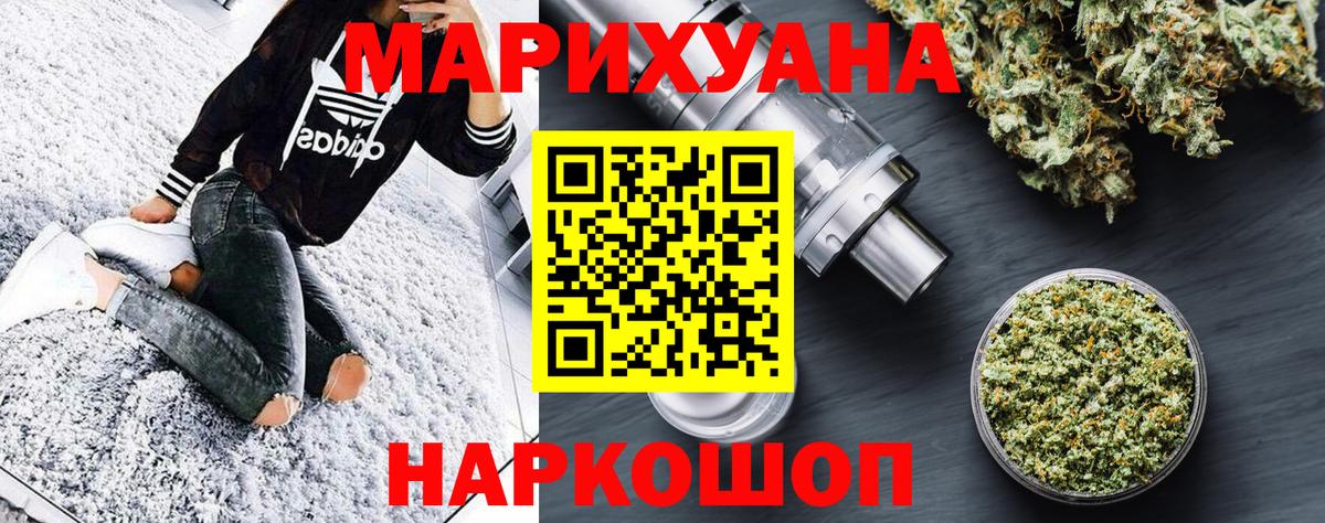 Ярцево  МАРИХУАНА Amnesia  Шишки марихуана OG Kush  Вход с VPN 